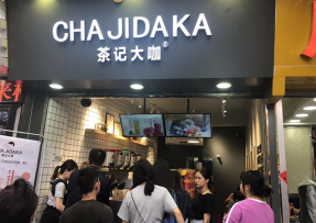 亿万28：中大店