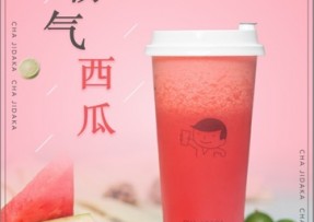 亿万28：霸气西瓜