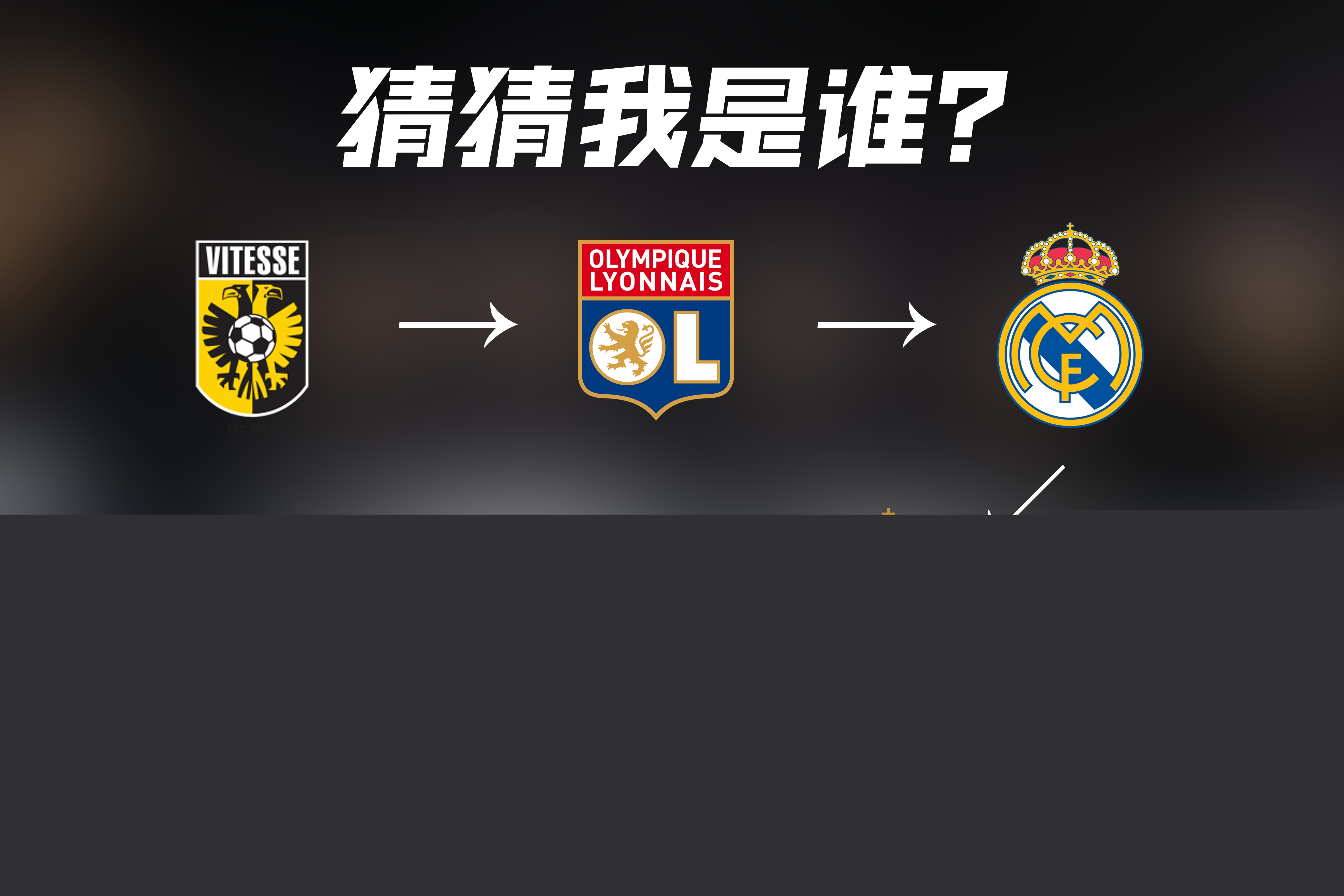 的新模