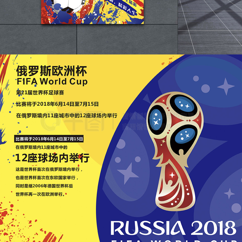 策国青队恐