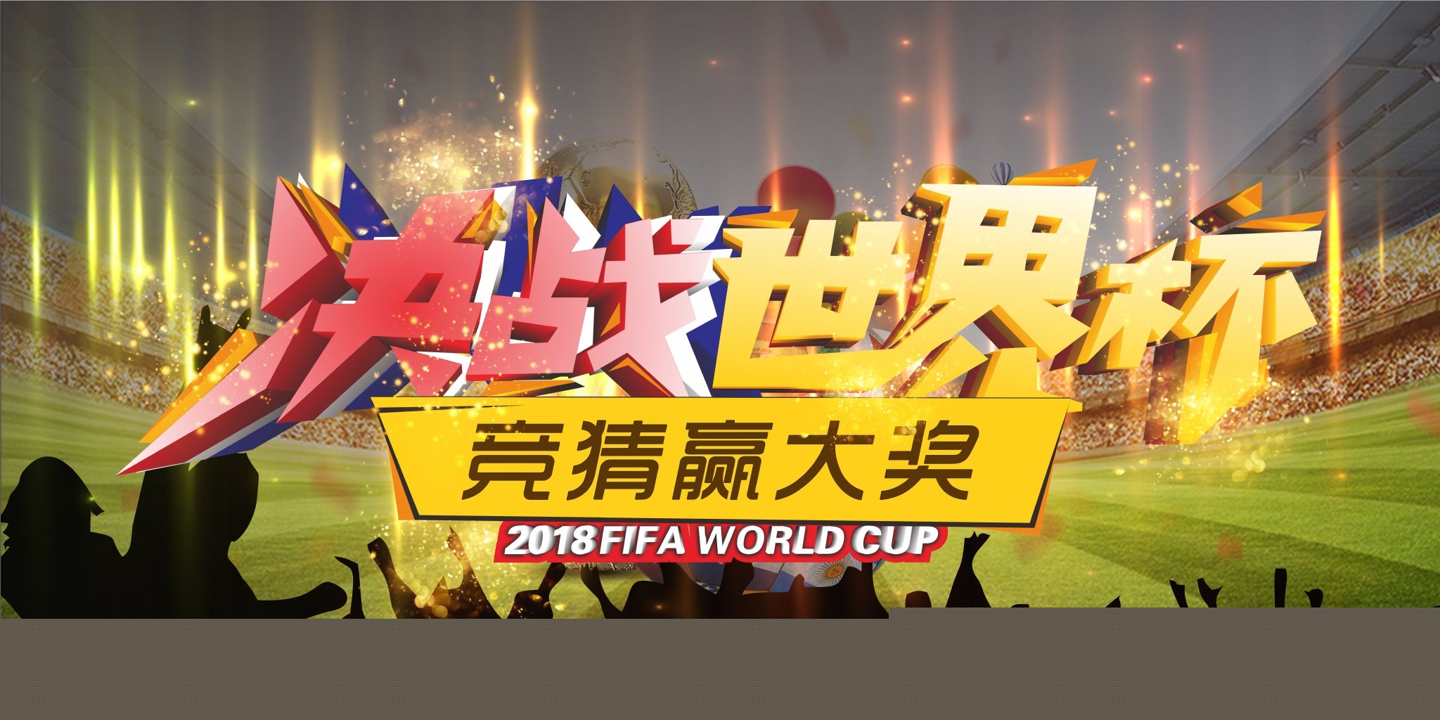 完胜巴萨